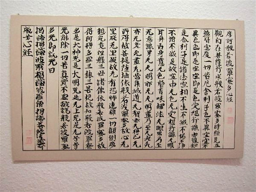 Kalligraphie Hannya Shingyo